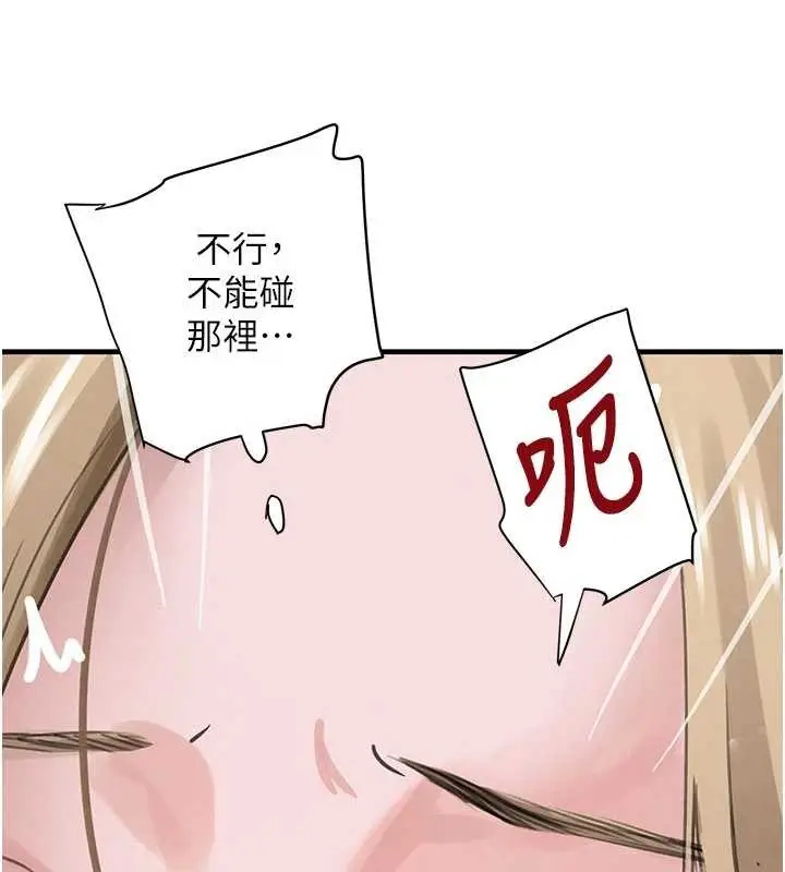 漫画《黑道千金》第68话第93张图