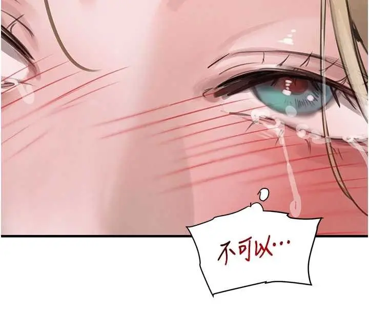 漫画《黑道千金》第68话第94张图