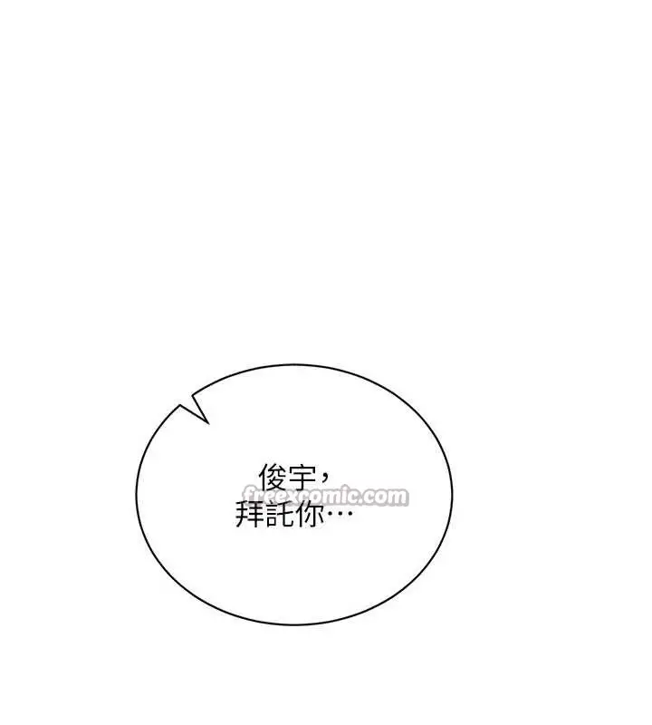 漫画《黑道千金》第68话第98张图