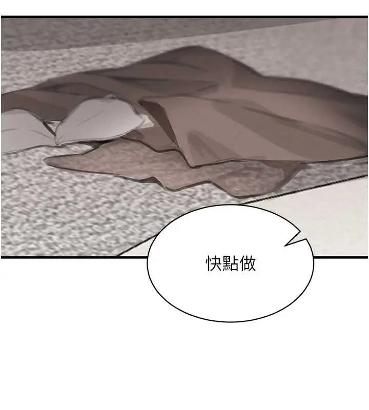 漫画《黑道千金》第68话第99张图