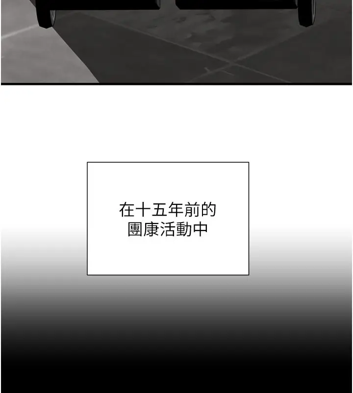 漫画《黑道千金》第69话第102张图