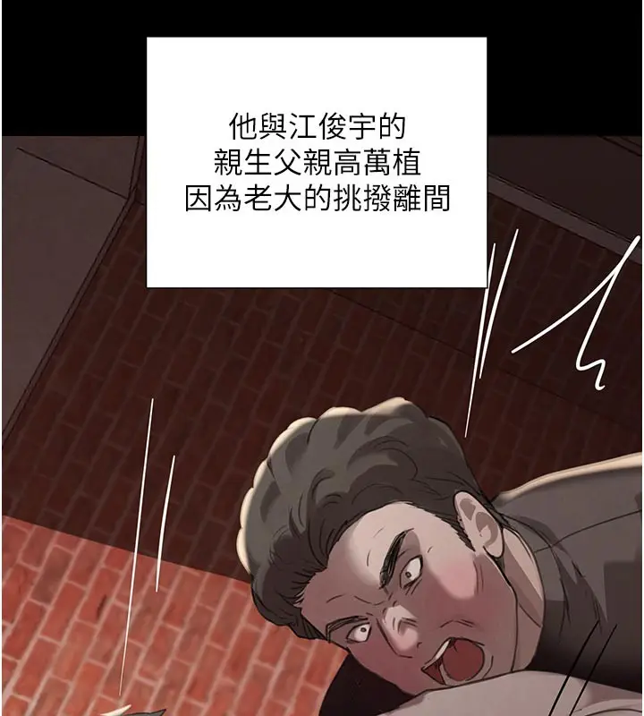 漫画《黑道千金》第69话第103张图