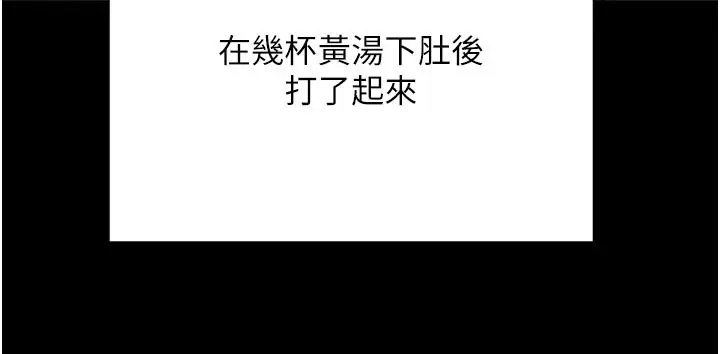 漫画《黑道千金》第69话第105张图