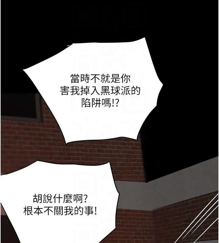 漫画《黑道千金》第69话第106张图