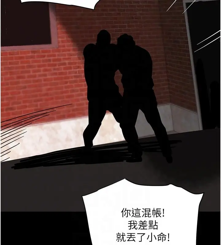 漫画《黑道千金》第69话第107张图