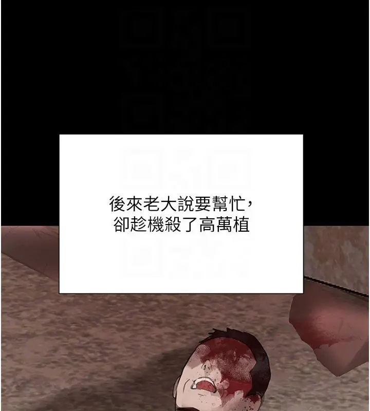 漫画《黑道千金》第69话第113张图