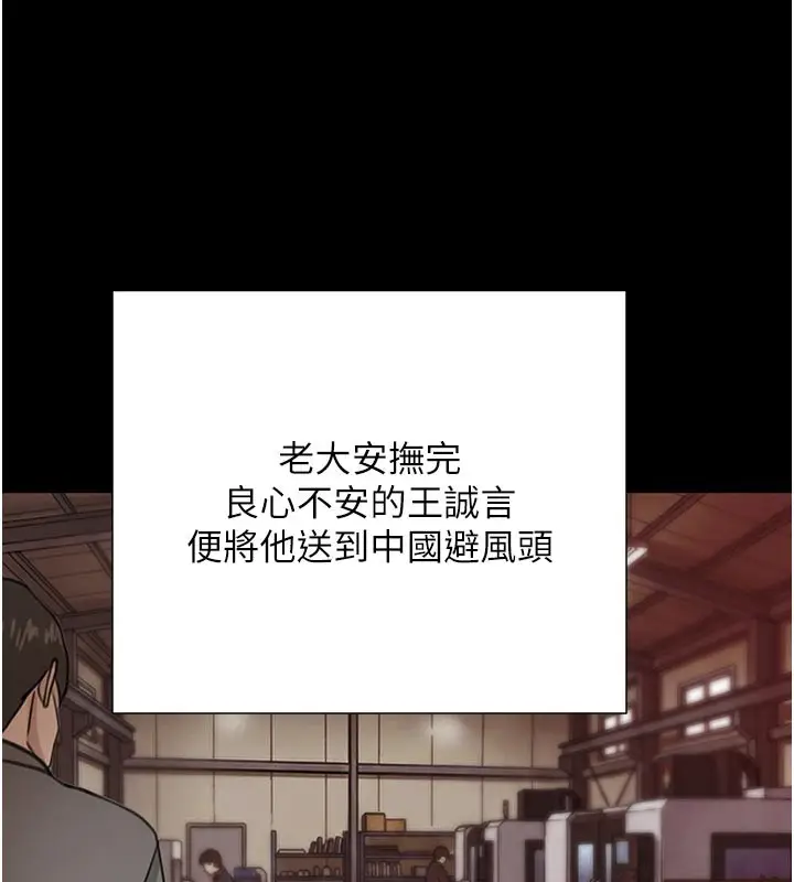 漫画《黑道千金》第69话第117张图