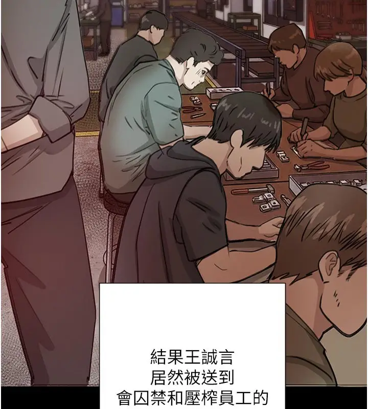 漫画《黑道千金》第69话第118张图