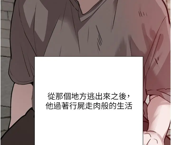 漫画《黑道千金》第69话第120张图