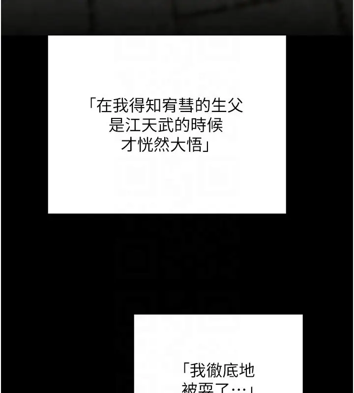 漫画《黑道千金》第69话第122张图