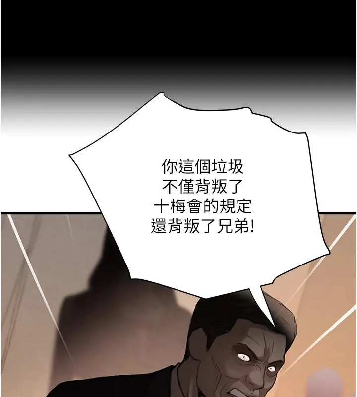 漫画《黑道千金》第69话第124张图