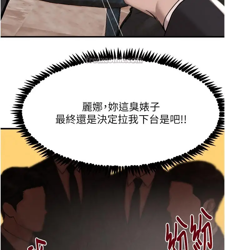 漫画《黑道千金》第69话第126张图