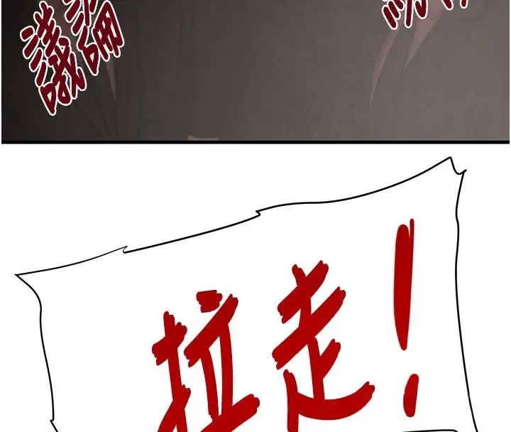 漫画《黑道千金》第69话第127张图