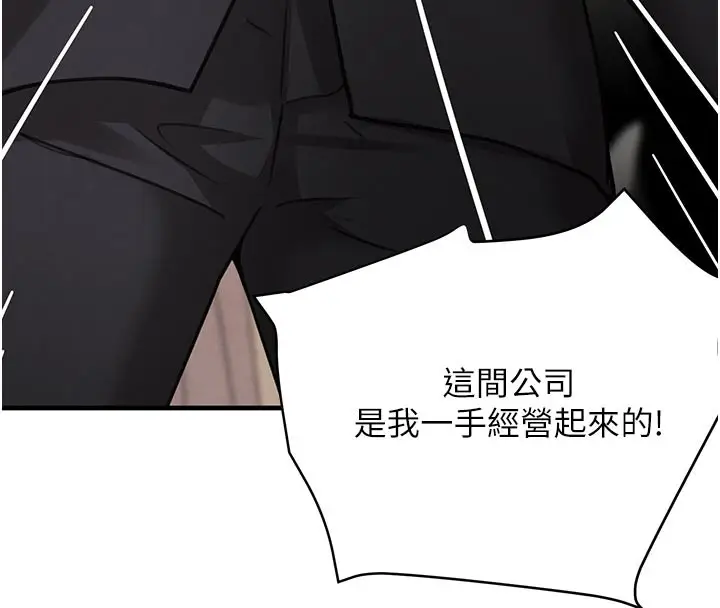 漫画《黑道千金》第69话第131张图