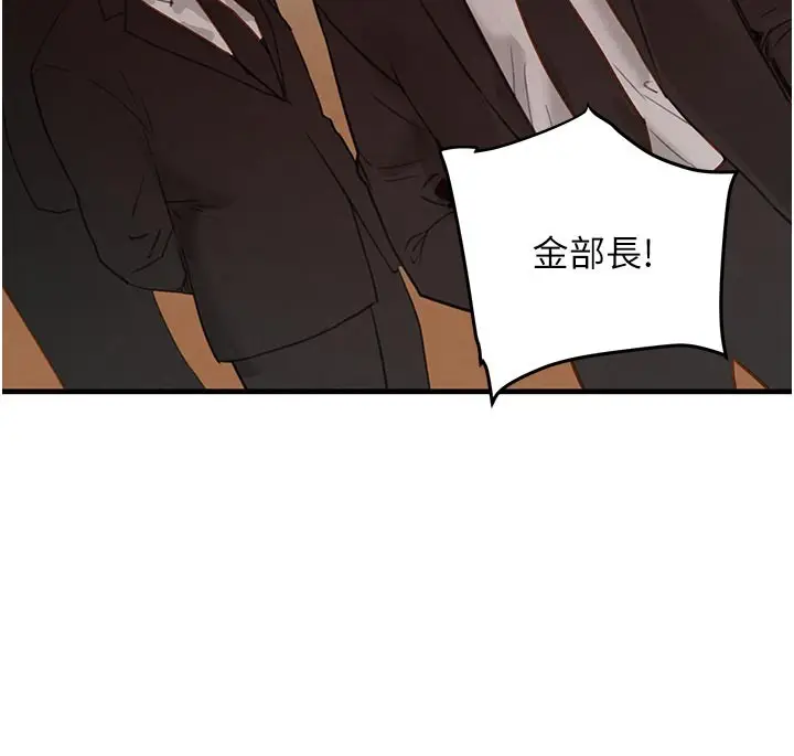 漫画《黑道千金》第69话第133张图