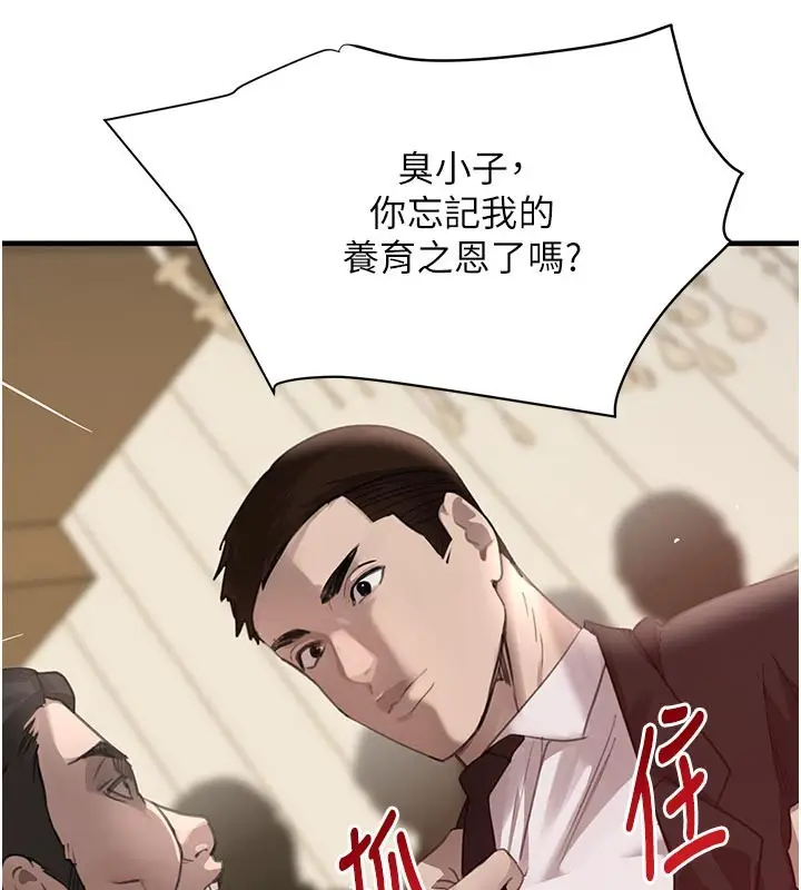 漫画《黑道千金》第69话第134张图