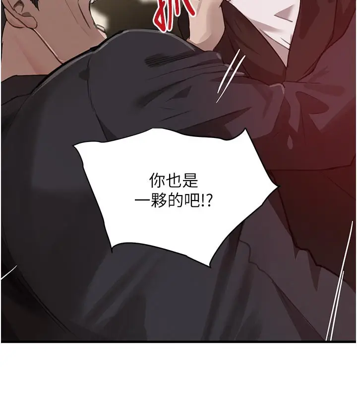 漫画《黑道千金》第69话第135张图