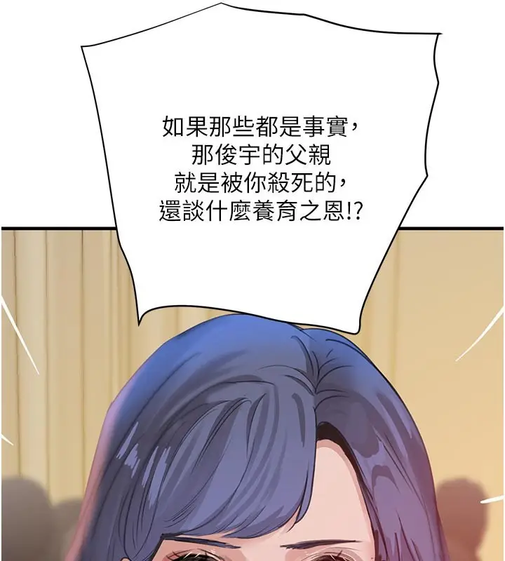 漫画《黑道千金》第69话第136张图