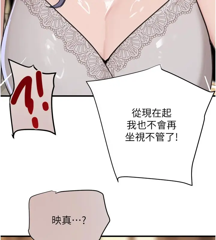 漫画《黑道千金》第69话第138张图
