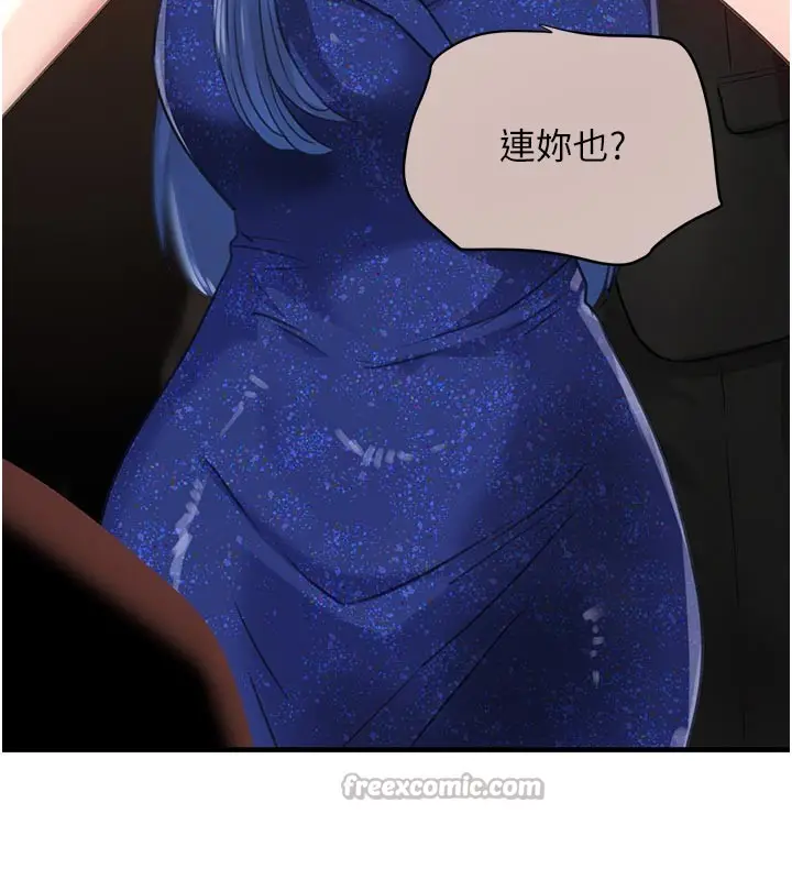 漫画《黑道千金》第69话第140张图