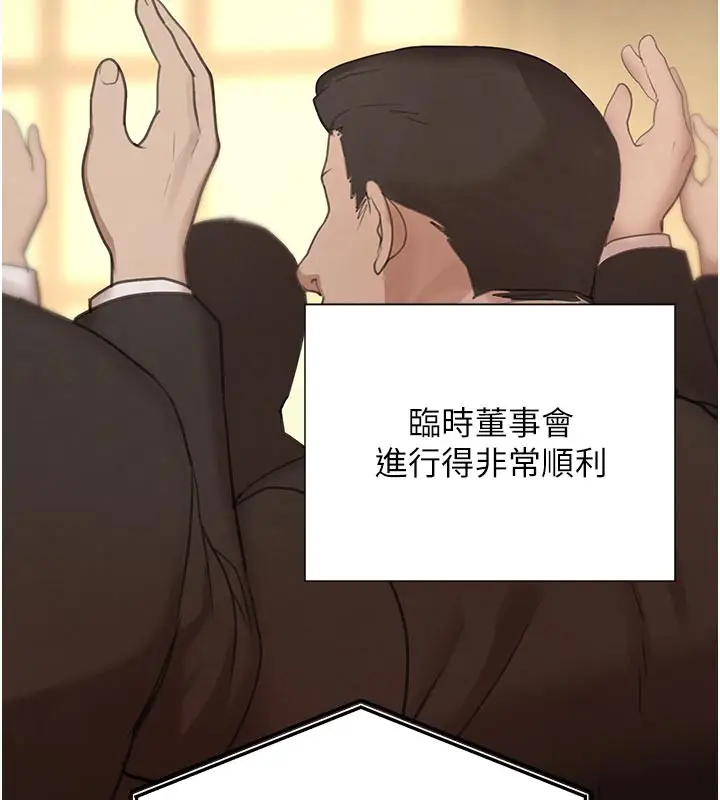 漫画《黑道千金》第69话第145张图