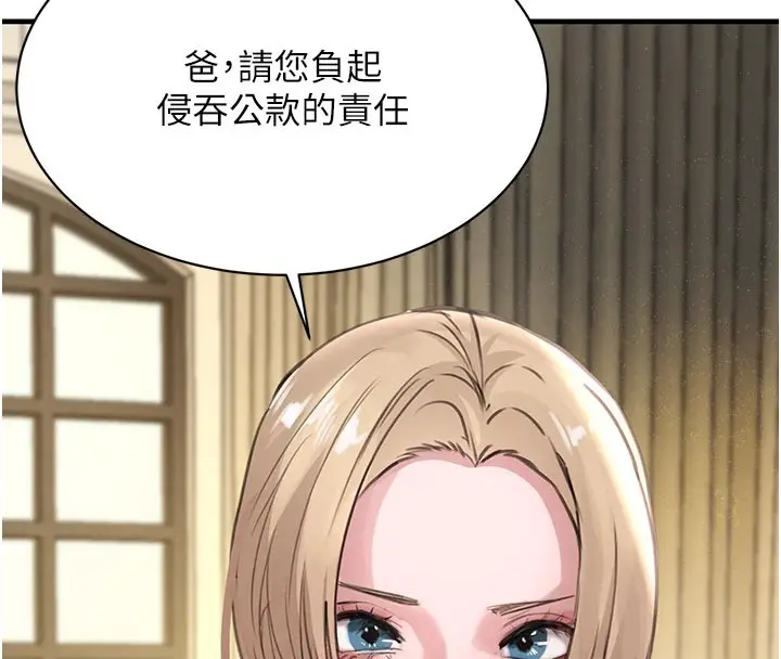 漫画《黑道千金》第69话第147张图