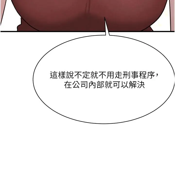 漫画《黑道千金》第69话第149张图