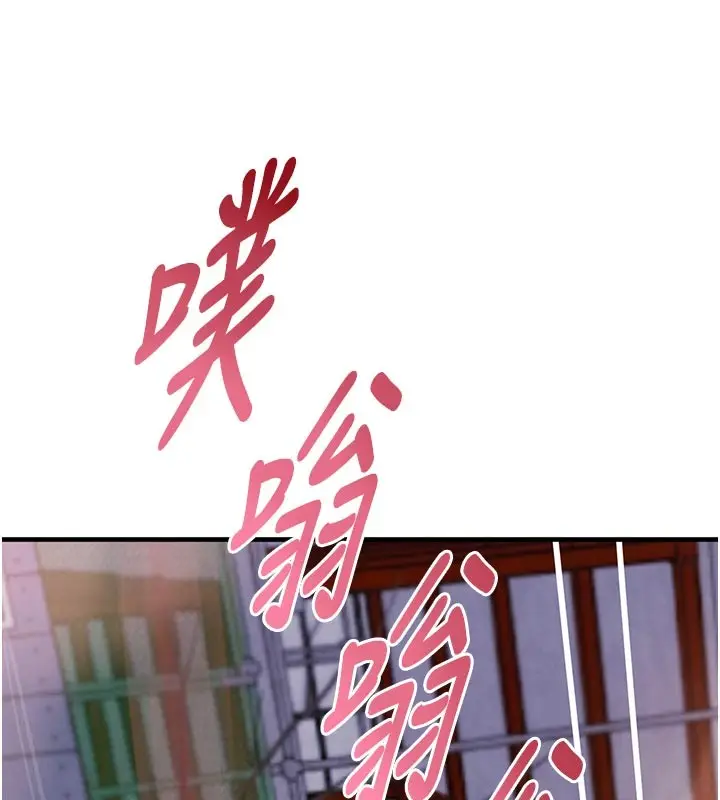 漫画《黑道千金》第69话第150张图
