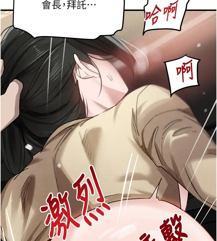 漫画《黑道千金》第69话第160张图