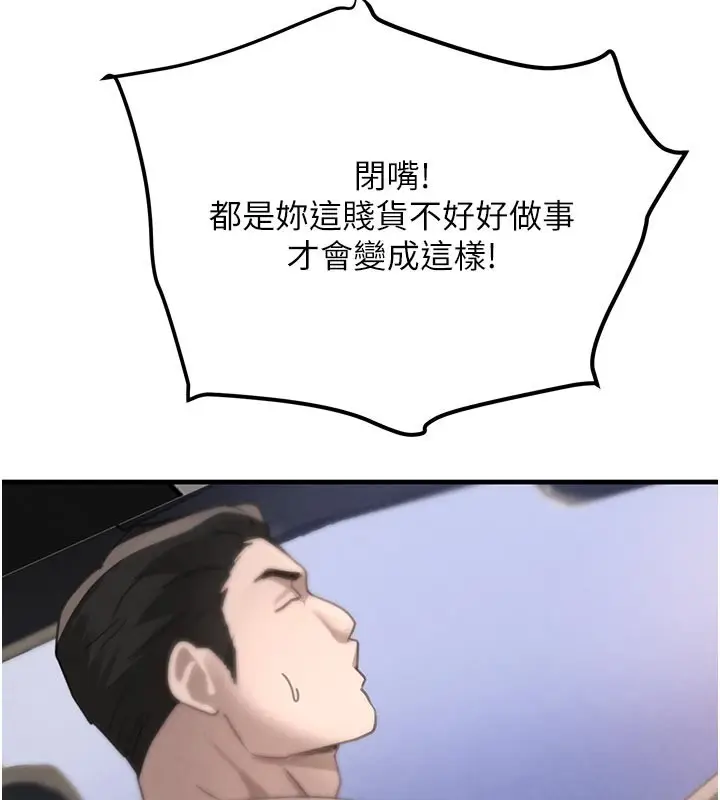 漫画《黑道千金》第69话第162张图