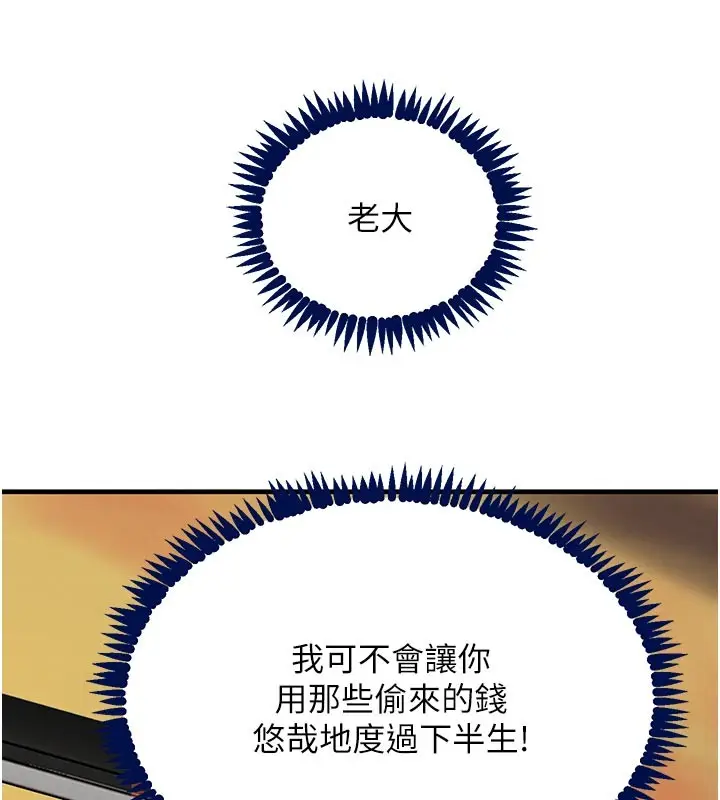 漫画《黑道千金》第69话第169张图