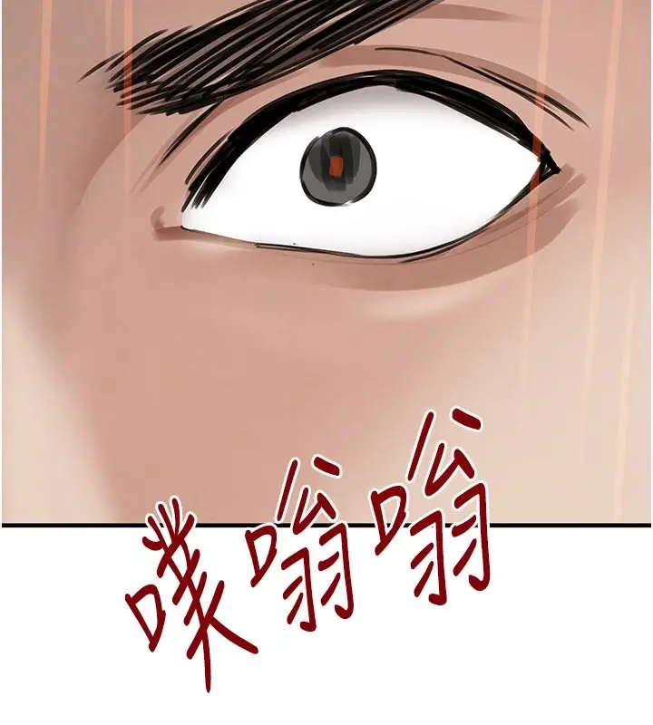 漫画《黑道千金》第69话第173张图