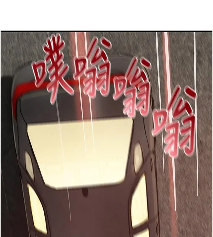 漫画《黑道千金》第69话第175张图
