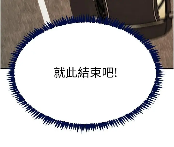 漫画《黑道千金》第69话第178张图