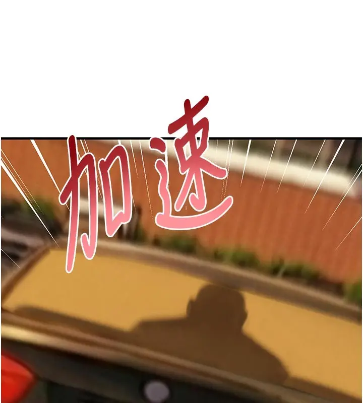 漫画《黑道千金》第69话第179张图