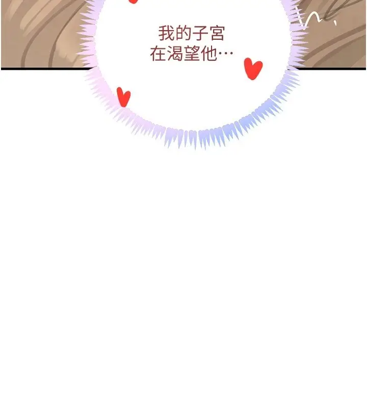 漫画《黑道千金》第69话第18张图