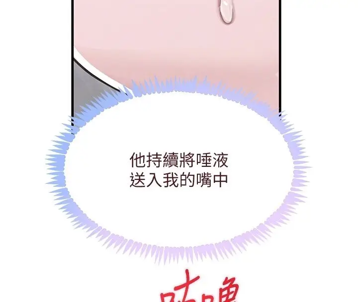 漫画《黑道千金》第69话第35张图