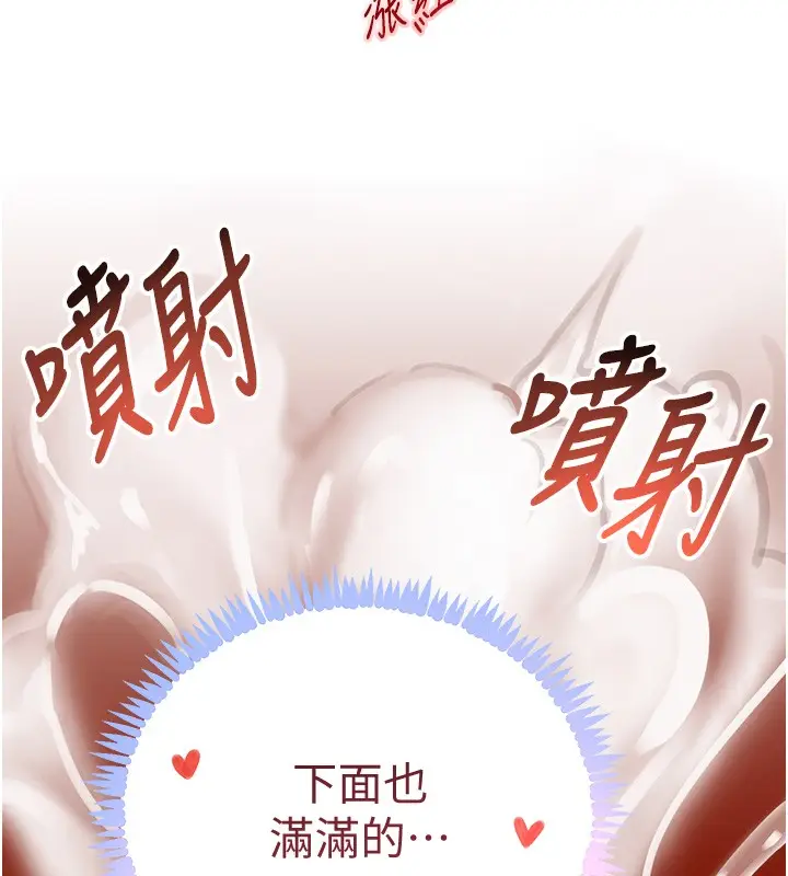 漫画《黑道千金》第69话第37张图