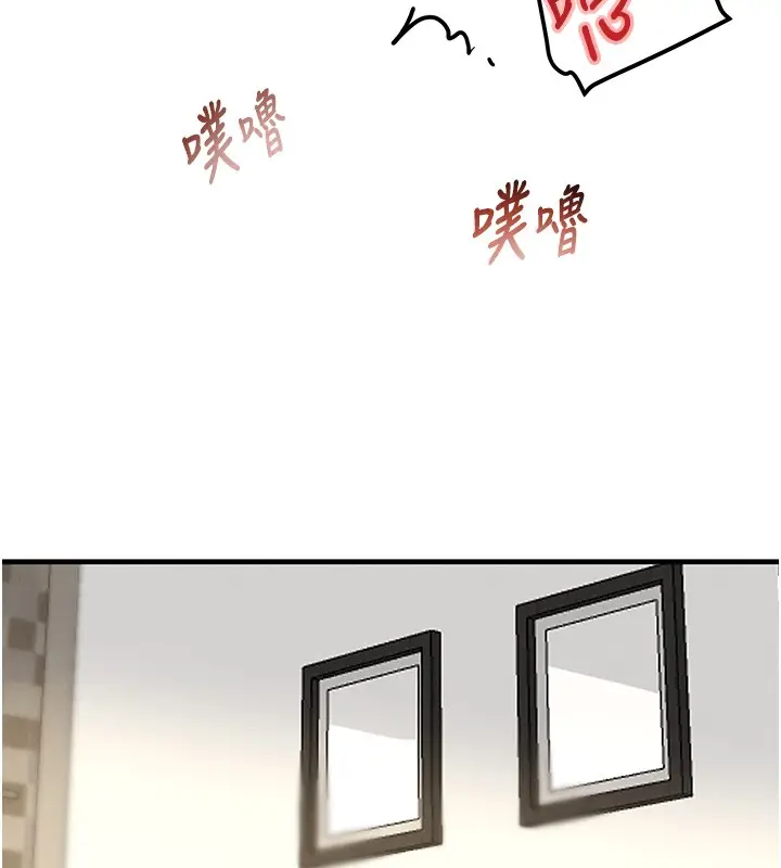 漫画《黑道千金》第69话第44张图
