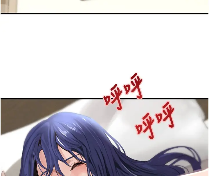 漫画《黑道千金》第69话第45张图