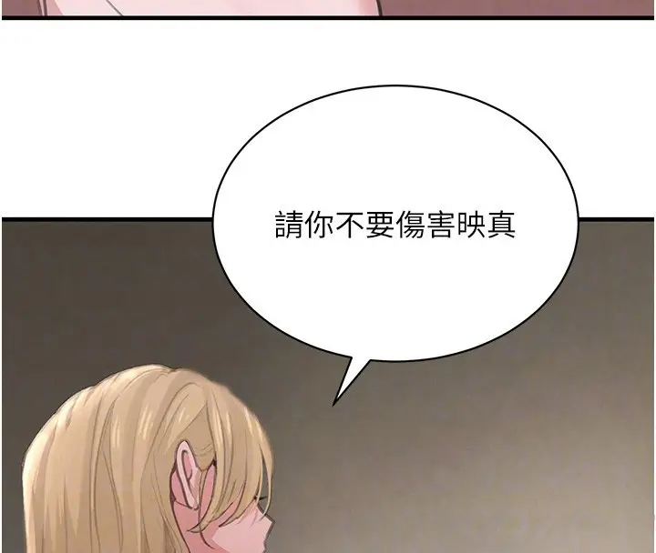 漫画《黑道千金》第69话第49张图