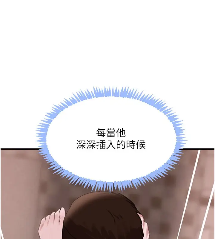 漫画《黑道千金》第69话第5张图
