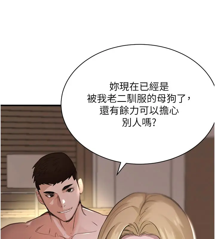 漫画《黑道千金》第69话第53张图
