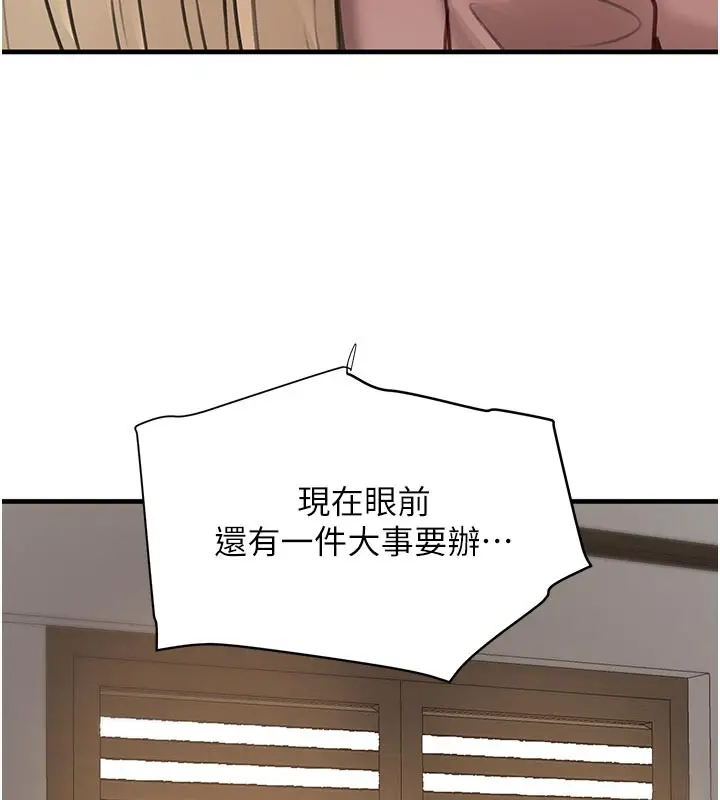 漫画《黑道千金》第69话第58张图
