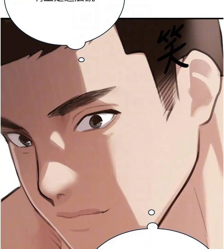 漫画《黑道千金》第69话第61张图