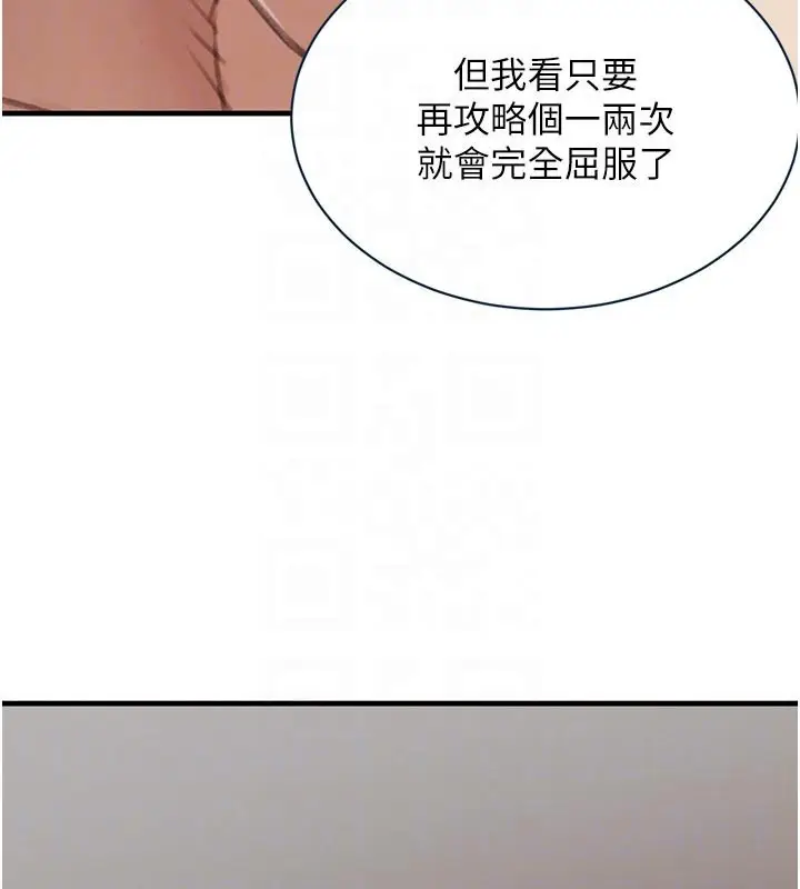 漫画《黑道千金》第69话第62张图