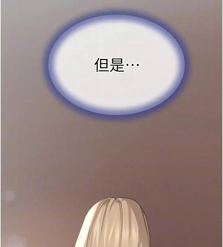 漫画《黑道千金》第69话第63张图
