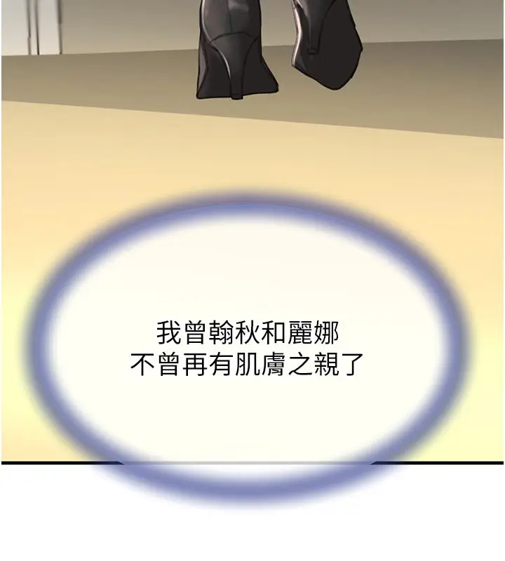漫画《黑道千金》第69话第67张图
