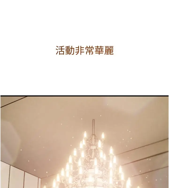 漫画《黑道千金》第69话第69张图