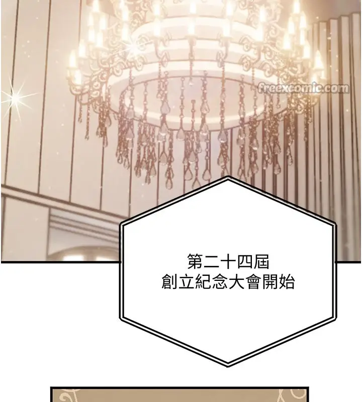 漫画《黑道千金》第69话第70张图